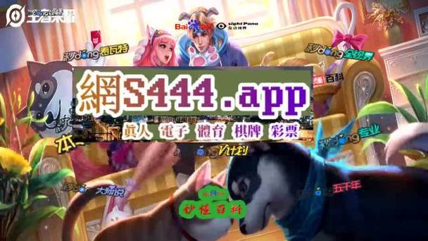 有关于澳门拉菲游戏app下载-网址链接官网(2024已更新(搜狗百科)