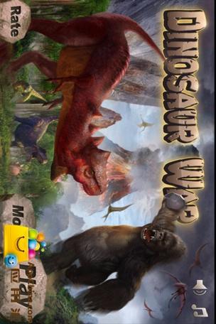 恐龙战争游戏攻略（恐龙战争下载安装）